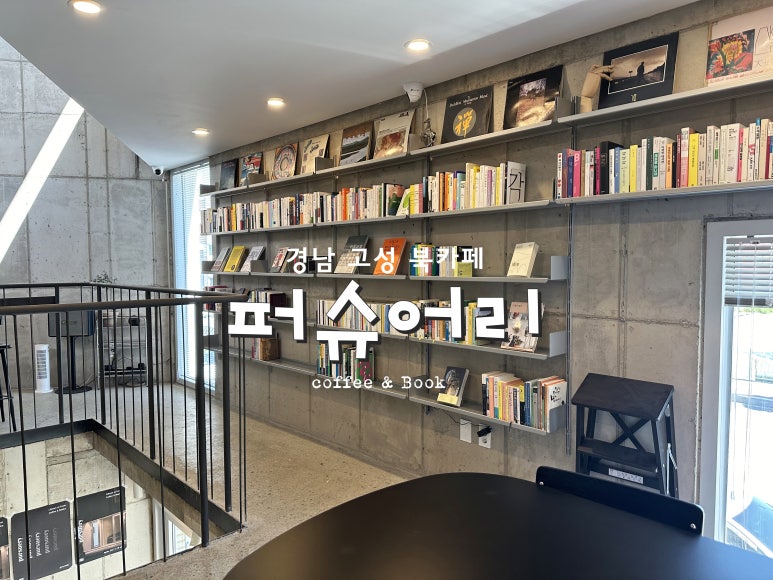 퍼슈어리 이미지