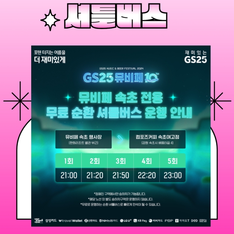 컴포즈커피속초여고점 이미지