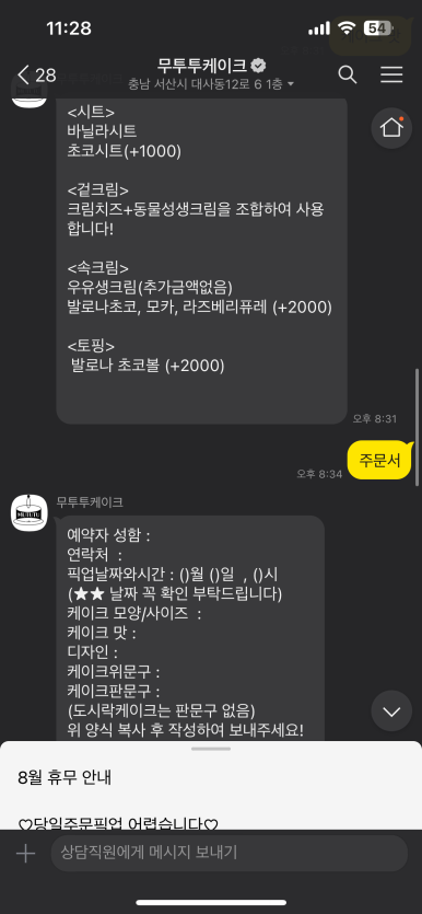 무투투 이미지