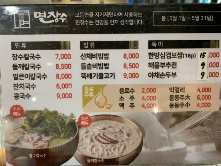 면장수 이미지