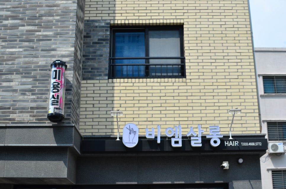 비엠살롱 이미지