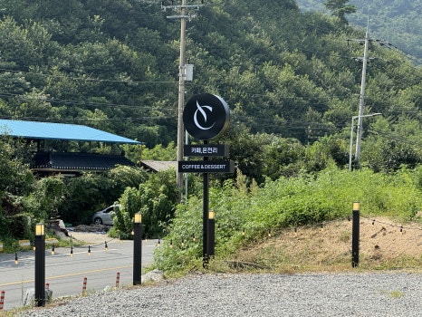 카페온천리 이미지