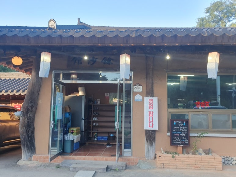 예담촌참살이 이미지