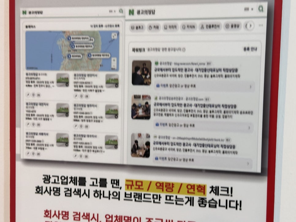 목포광고 이미지