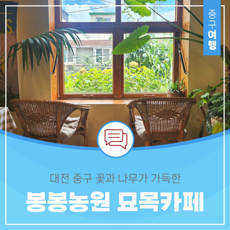 봉봉농원묘목카페 이미지