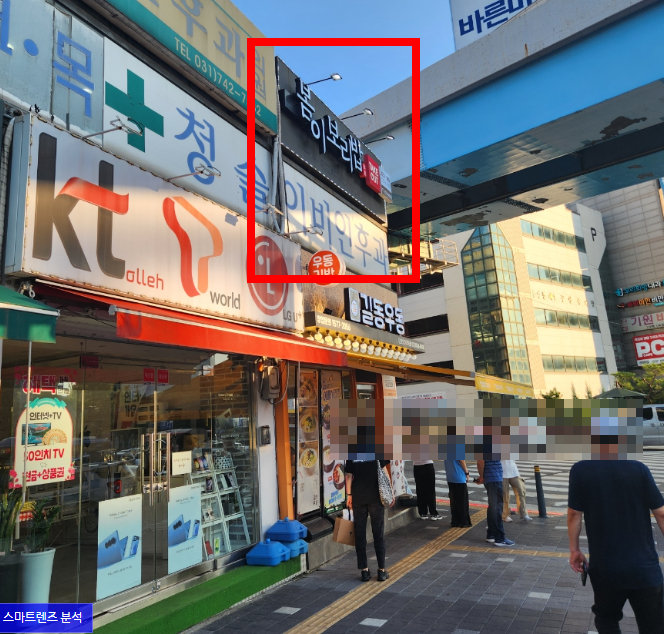 봄이보리밥 (단대오거리점) 이미지
