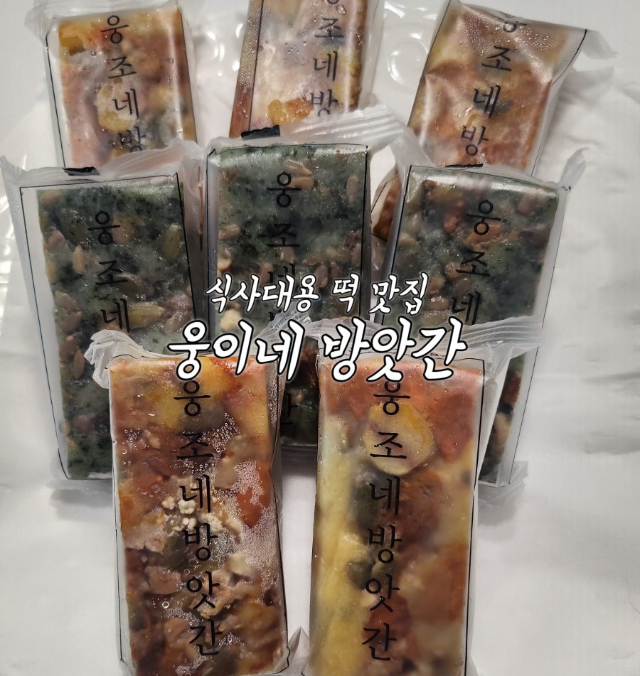 자연떡집방앗간 이미지