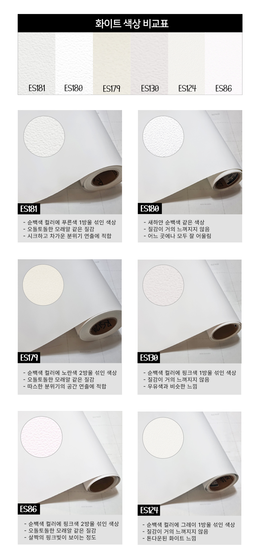 링크인테리어필름 이미지