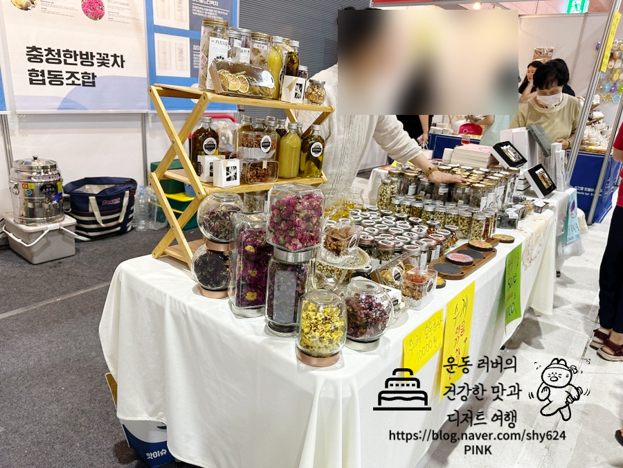충청한방꽃차협동조합 이미지