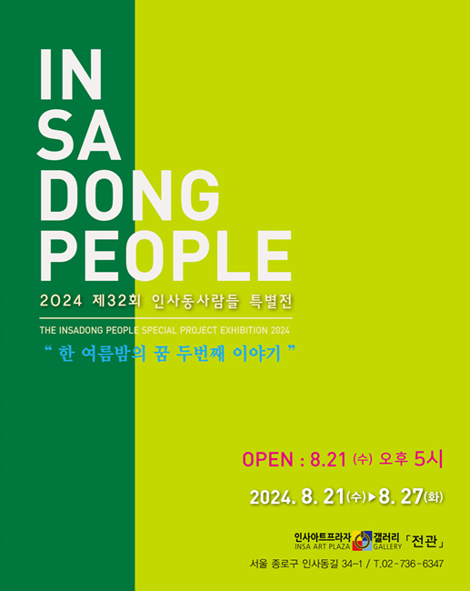 사단법인 한국현대미술협회 이미지