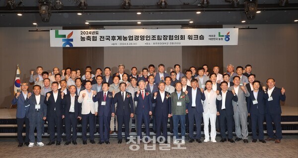 한국농업경영인중앙연합회 이미지