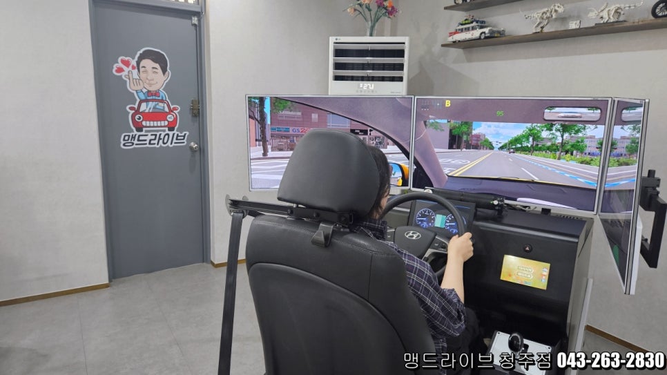 맹드라이브운전면허청주 이미지