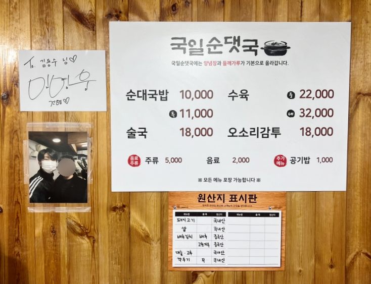 국일순대국 이미지