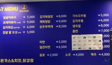 버본돈가스&치킨 닭강정 이미지