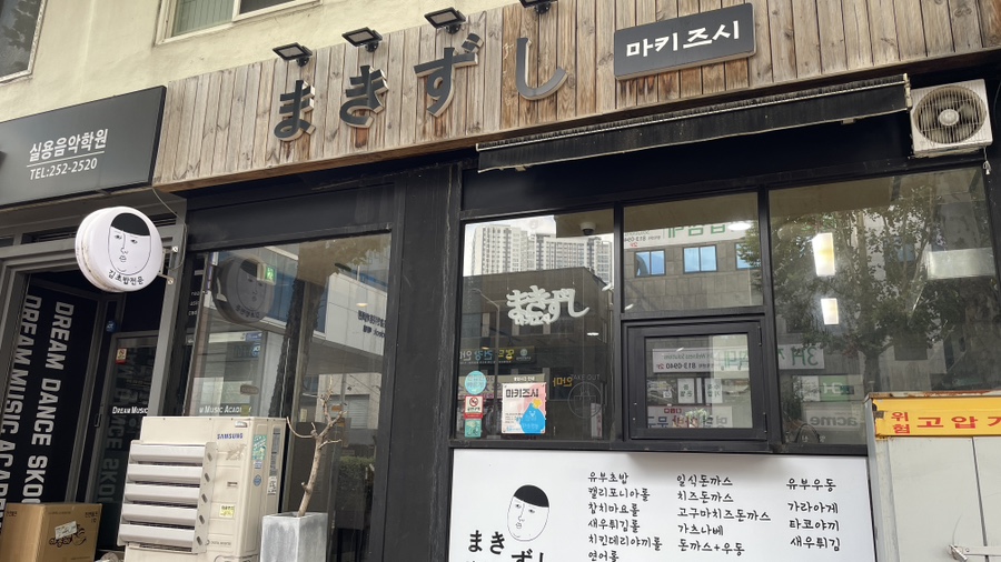마키즈시 이미지