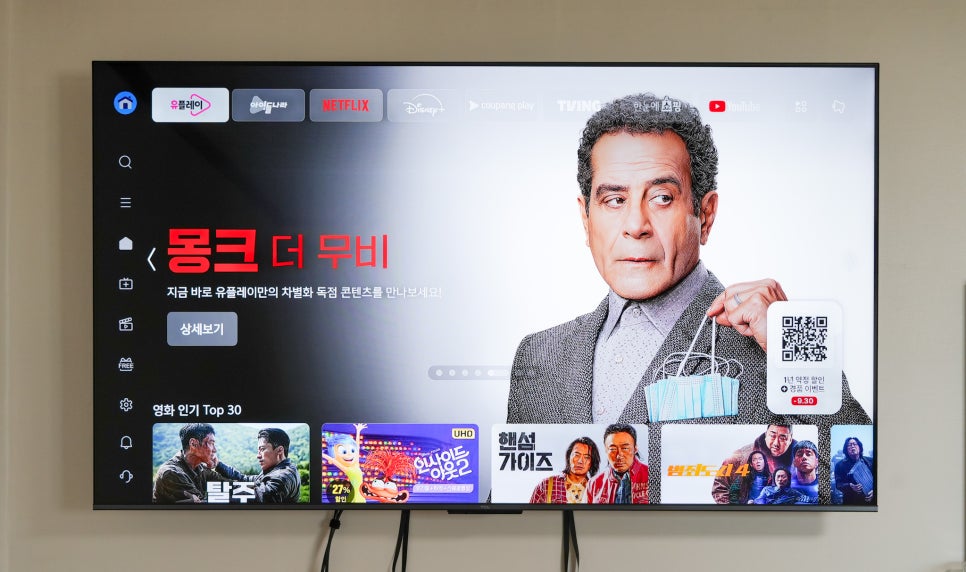 유플러스티비(U+tv) AI로 혁신된 맞춤형 OTT에 최적화된 유플티비로 이미지 14