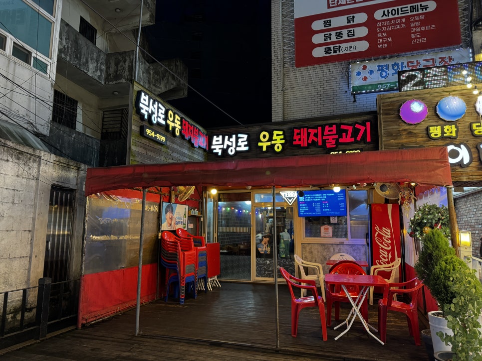 북성로우동돼지불고기식당 이미지