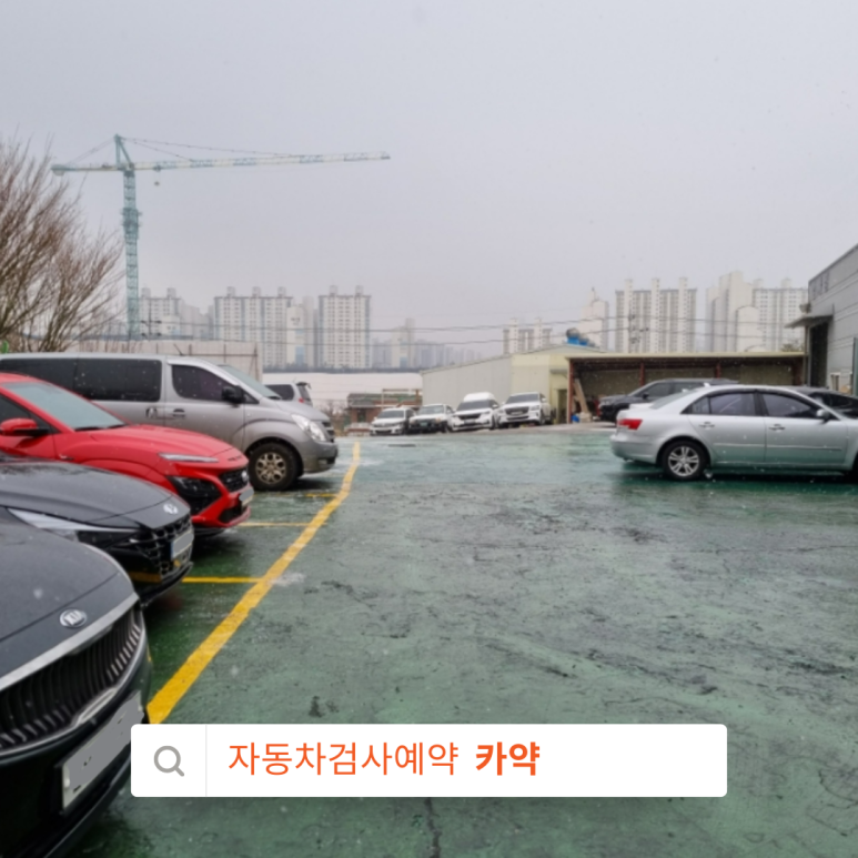 대영자동차정비 이미지