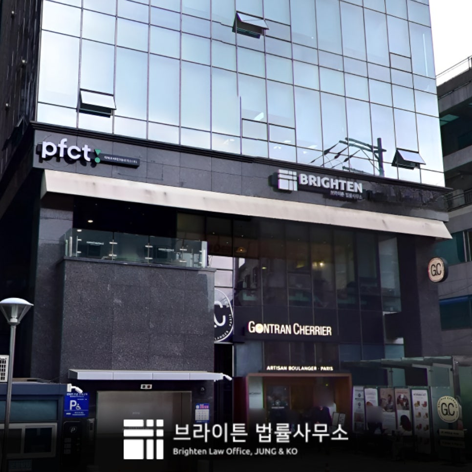 브라이튼법률사무소 이미지