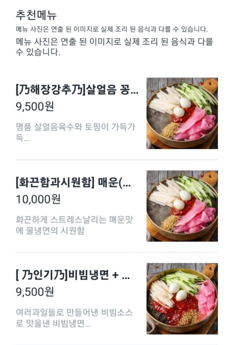 고래냉면1980 이미지