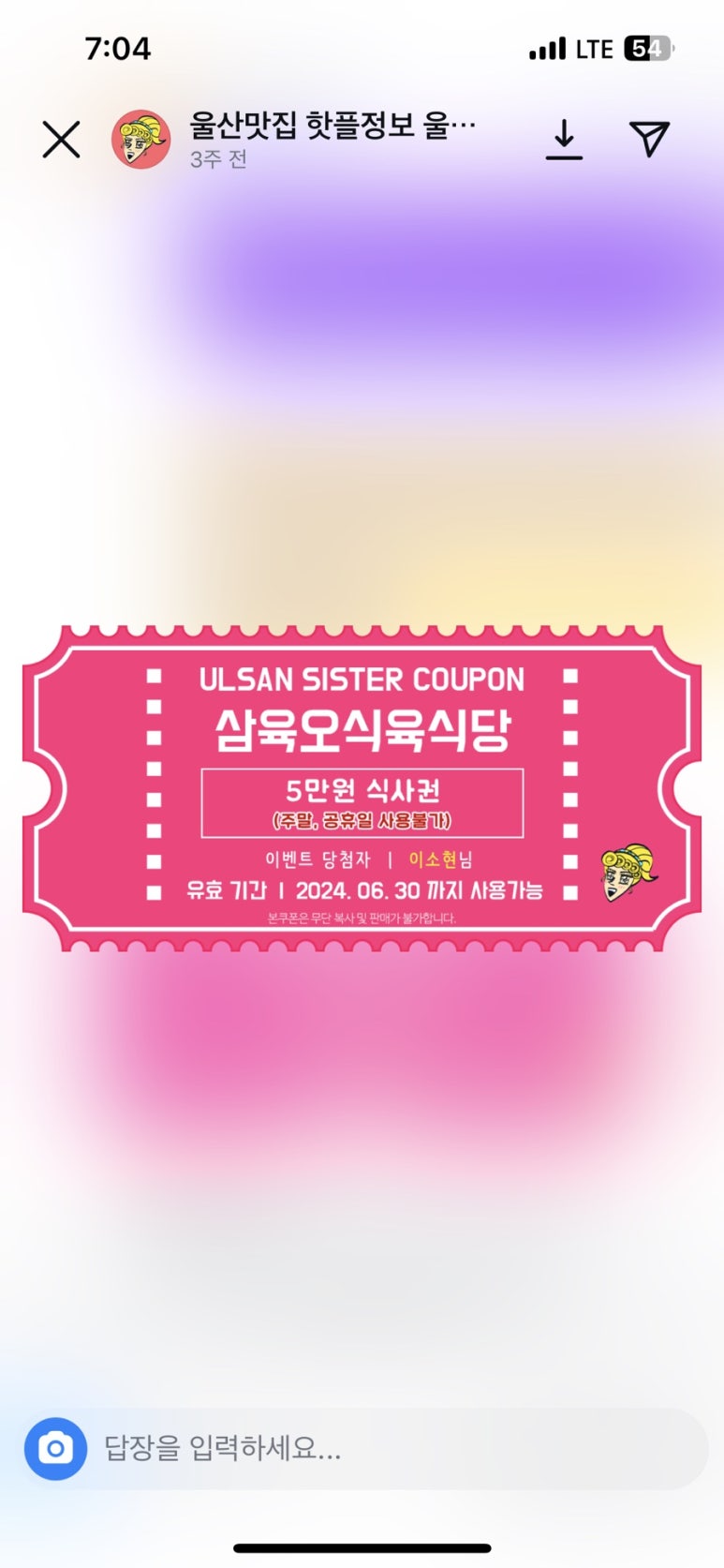 삼육오식육식당 이미지