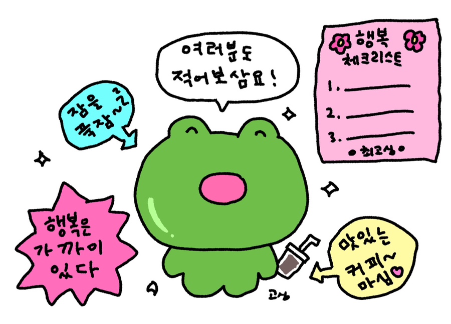 싱글벙글다방 이미지