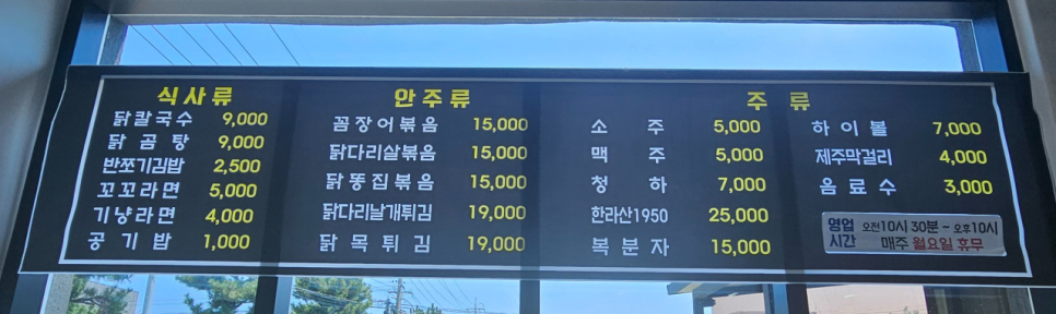 꼼닭칼국수 이미지