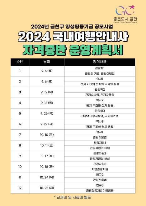 사회적협동조합 공정여행 신나는 여행 이미지