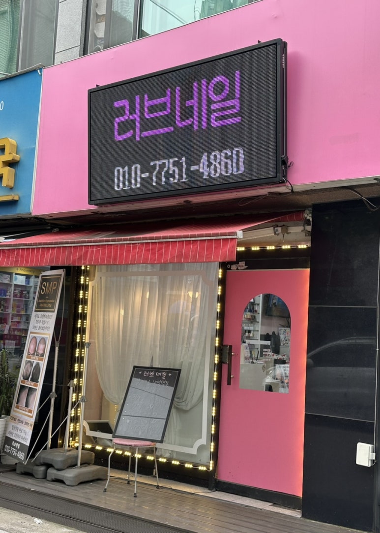 러브빈네일 이미지