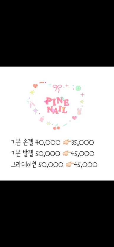 피네네일 이미지