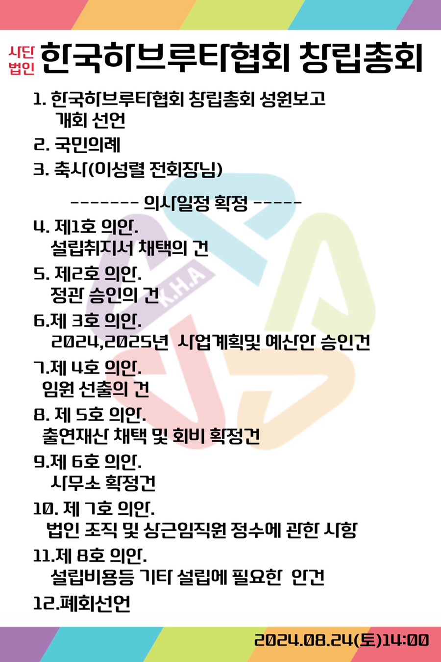 한국하브루타협회 이미지