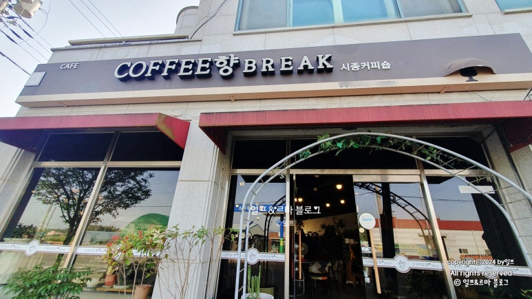 coffee향break 이미지
