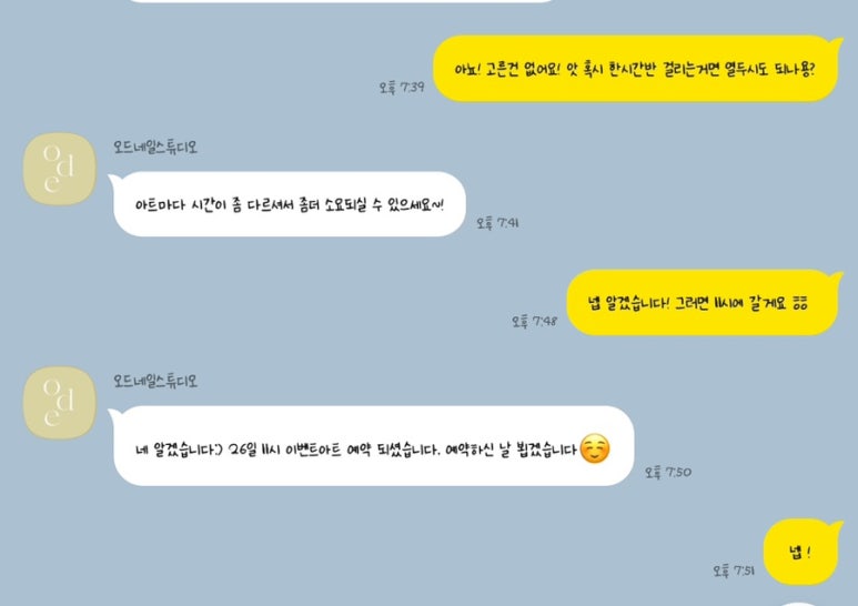 오드네일스튜디오 이미지