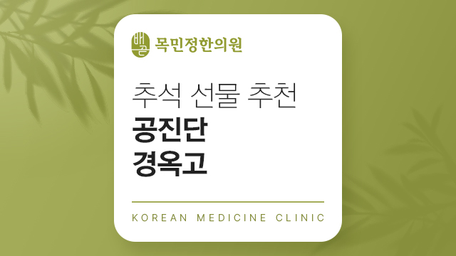 배곧목민정한의원 이미지