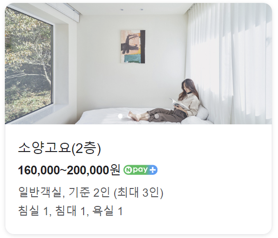 소양고요 이미지