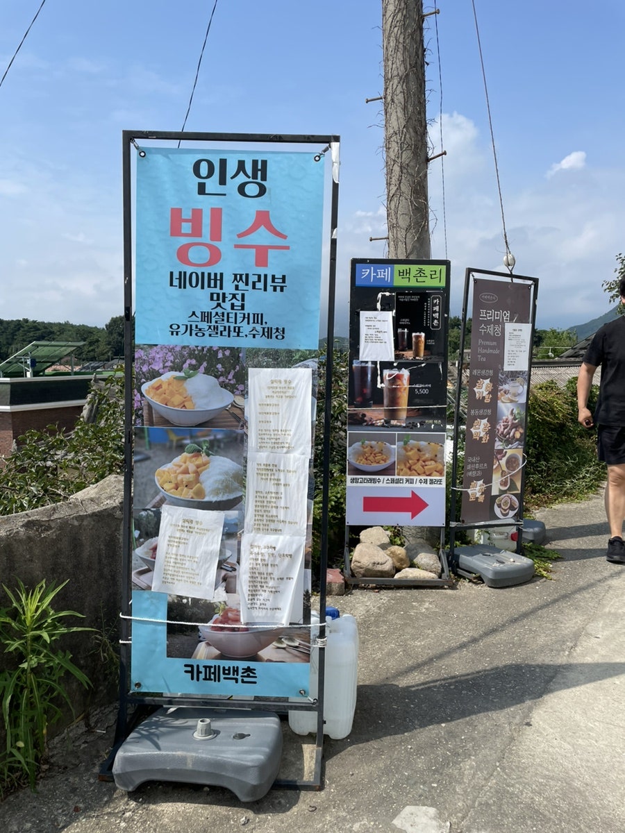 카페백촌리 이미지