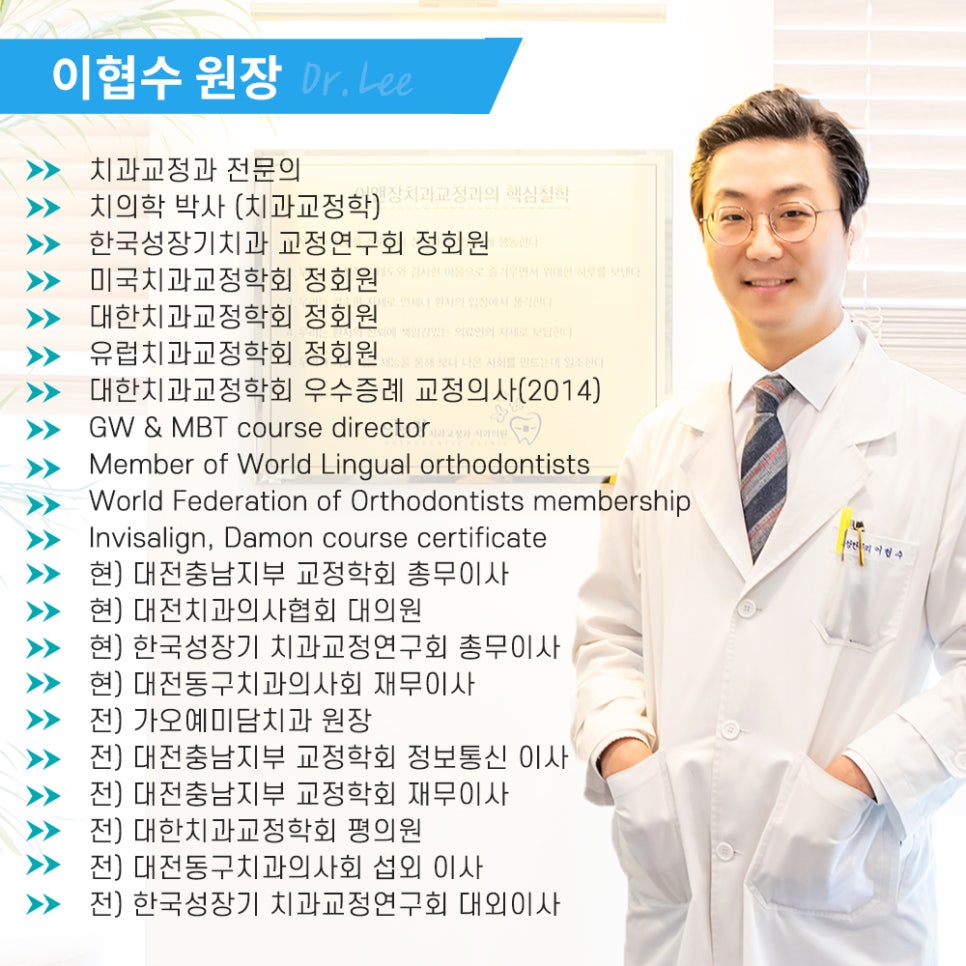 이앤장치과의원 이미지