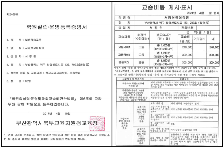 서정현 국어학원 이미지