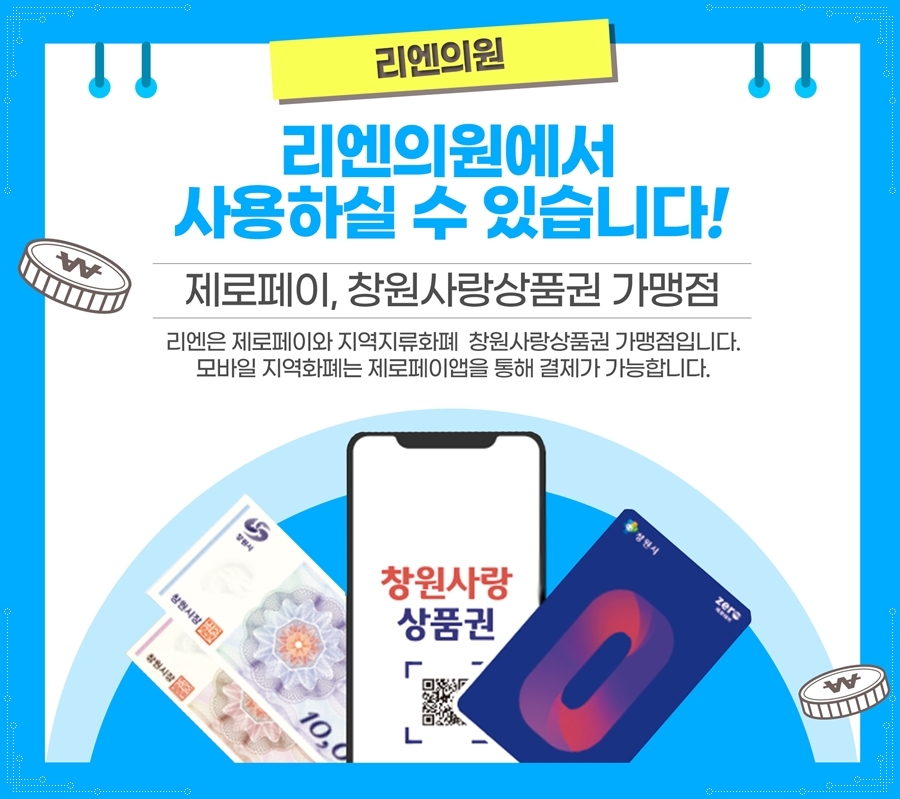 리엔의원 이미지