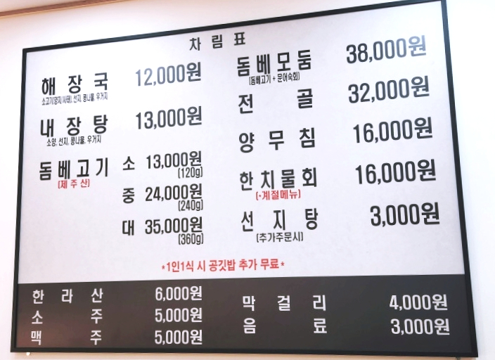 제주은희네해장국 인천시청점 이미지