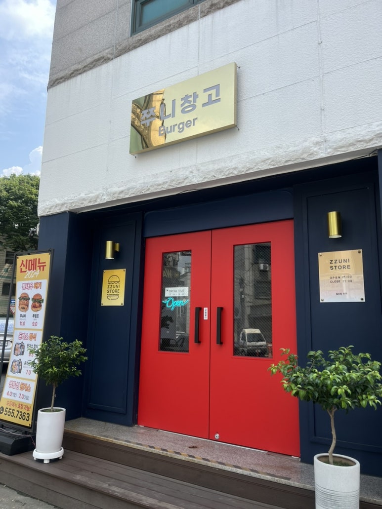 쭈니창고 이미지