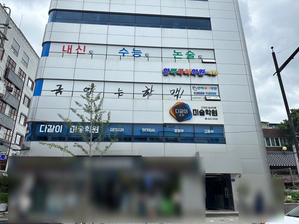 한맥국어 이미지