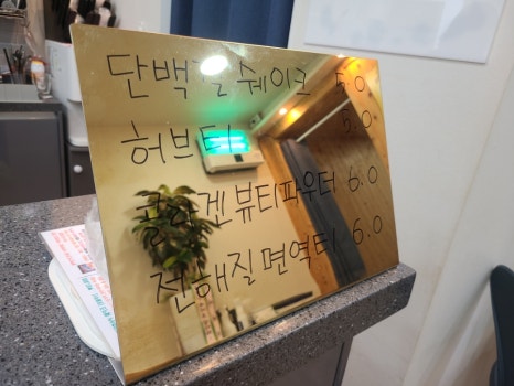 반가워단백질 이미지