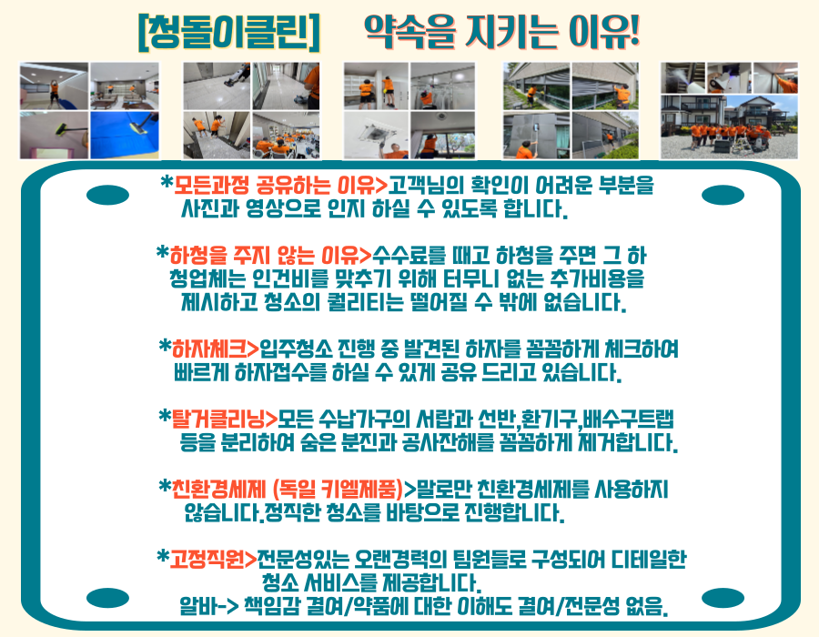 이클린환경 이미지