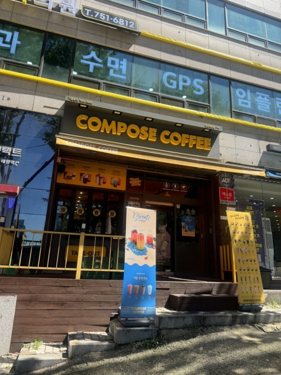 컴포즈 커피 성남태평점 이미지