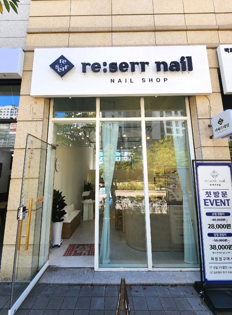 리세르네일 이미지