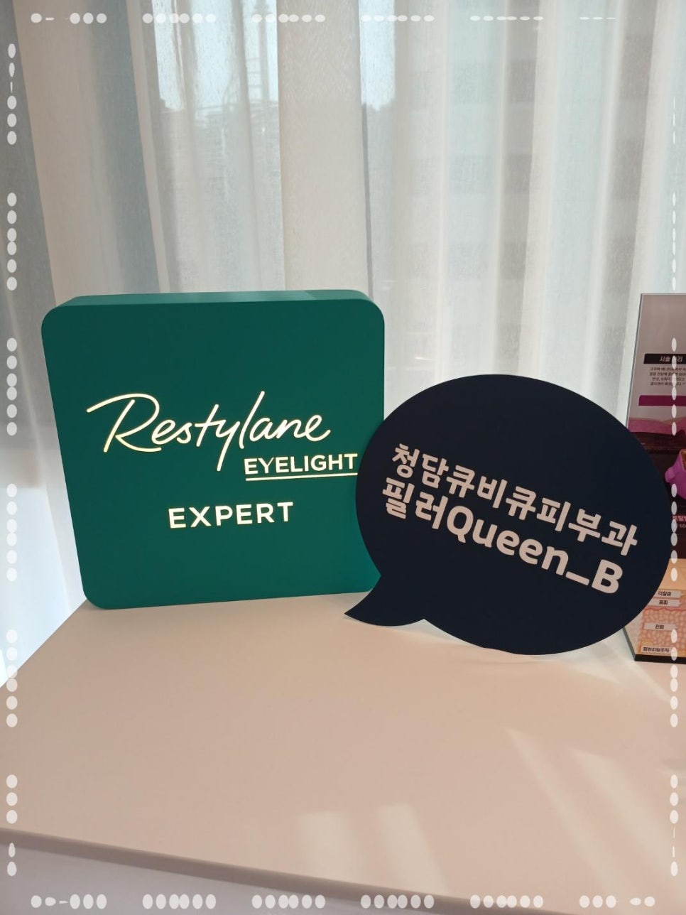 청담큐비큐의원 이미지