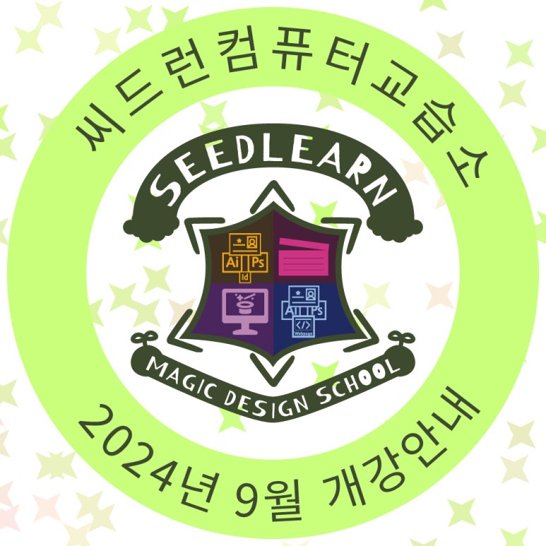 씨드런 이미지