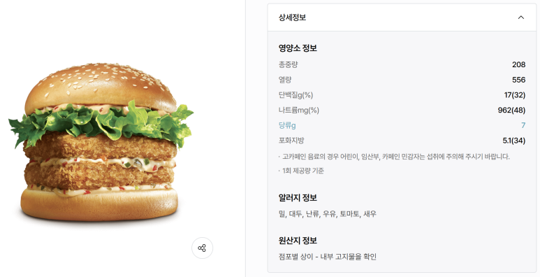 롯데리아신도림역점 이미지