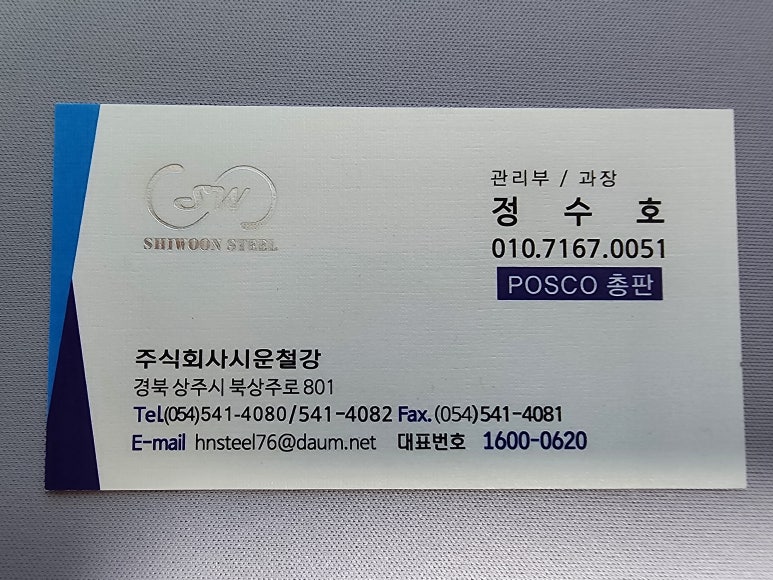 (주)시운 이미지